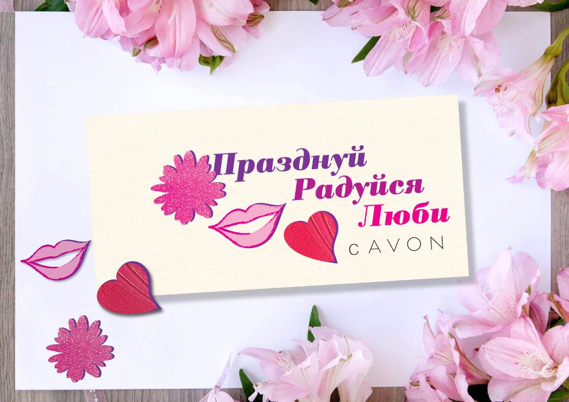 http://avonsite.ru/wp-content/uploads/2015/01/0.jpg