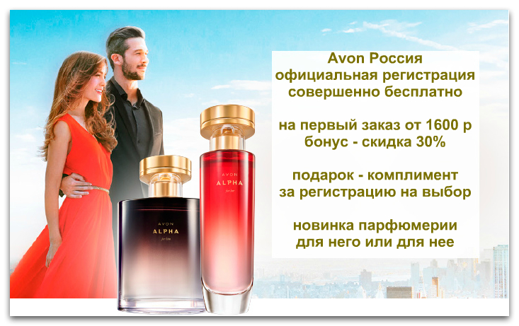 Avon Katalog Perfume