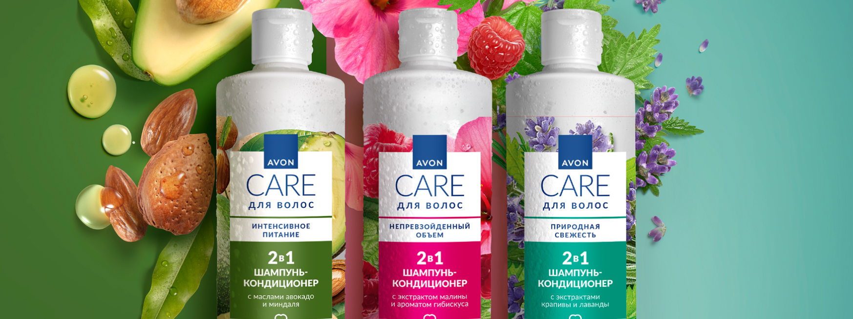avon 08 2025 katalog